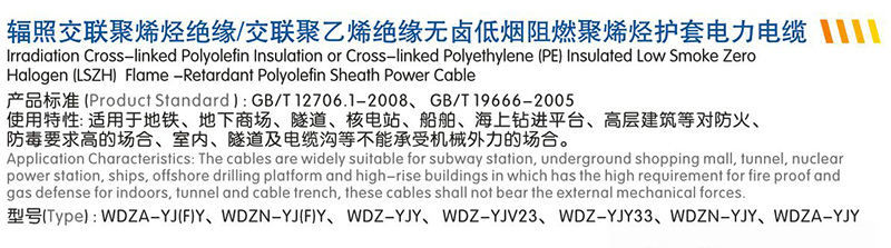 交聯聚乙烯絕緣套電力