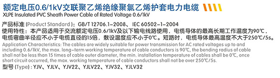 電力電纜